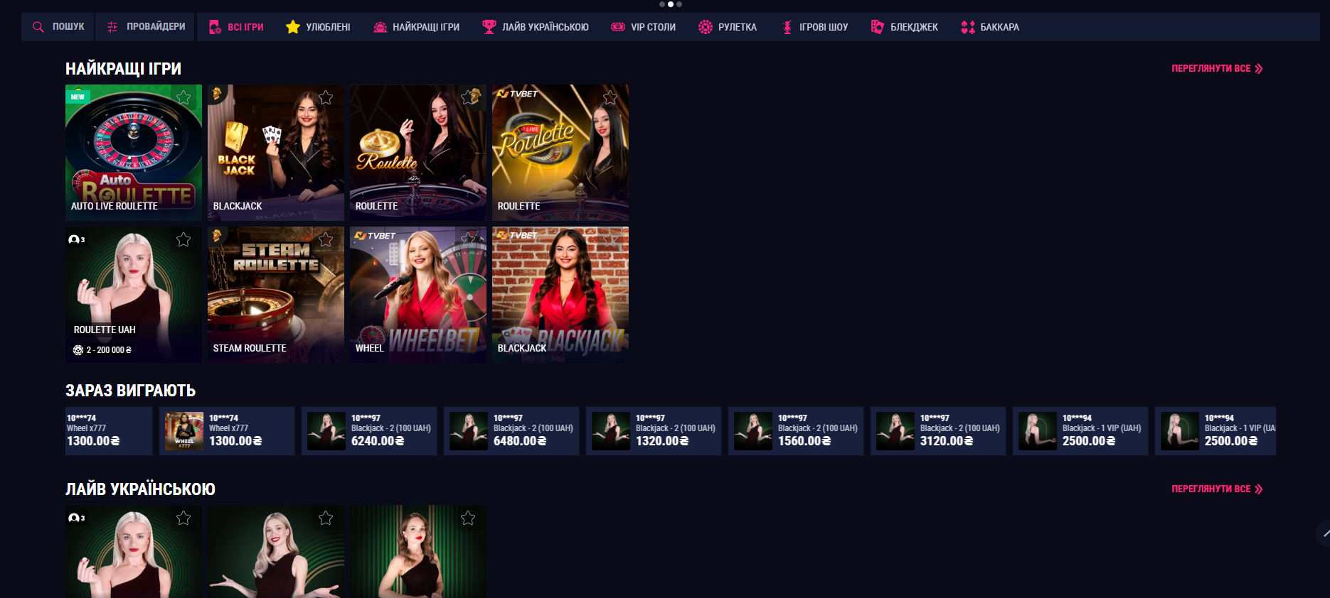 Live-казино Favbet — столы с дилерами, рулетка и блэкджек в прямом эфире