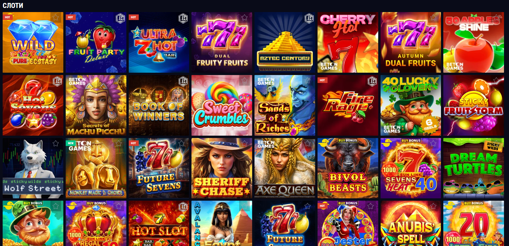 Слоты казино Favbet — игровые автоматы с бонусами, фриспинами и множителями