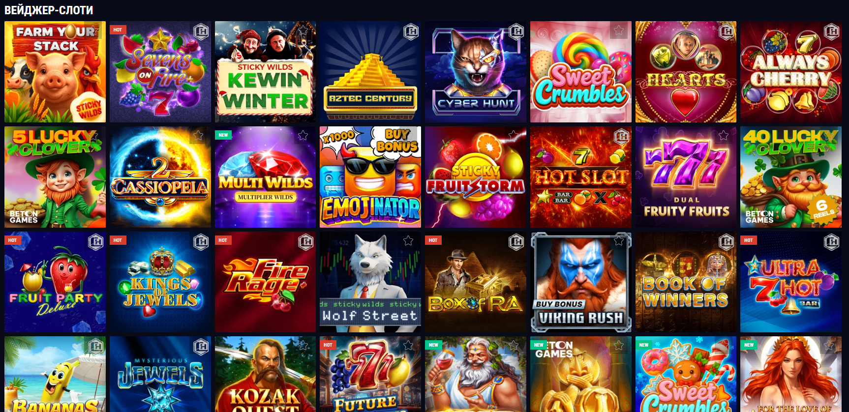 Вейджер-слоты казино Фавбет — игры для отыгрыша бонусов и выполнения условий